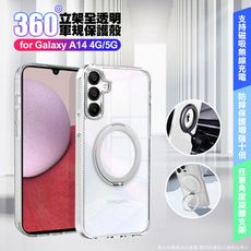 VOORCAfor Samsung Galaxy A14 5G 豔星磁吸360度立架全透明軍規保護殼