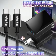 CITY35W Gan氮化鎵Type-C(PD)+USB快充黑+MS CtoC耐彎折編織線1.2米黑