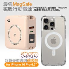 MyStyle第三代 MagSafe 多功能無線充電+自帶線行動電源-奶茶+贈i16 Pro磁吸殼