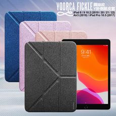 VOORCA Fickle iPad8/9 10.2吋/Air3 10.5吋共用 鋼絲紋Y折側掀皮套