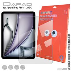 DAPAD iPad Pro 11 2024 霧面 高透光9H平板鋼化玻璃保護貼