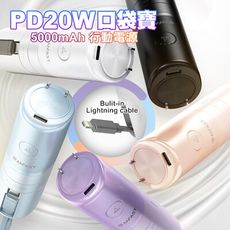 ANFAST AF-P0520 Lightning線 5000 PD20W口袋寶行動電源