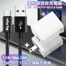 CB35W Gan氮化鎵Type-C(PD)+USB快充白+耐彎折編織線USB to C-黑1.2米