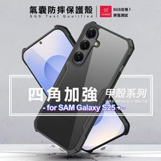 XUNDD 甲殼系列 for 三星 Galaxy S25+ 四角加強氣囊防摔保護殼