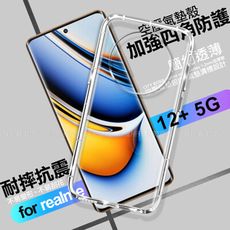 CITY BOSS for realme12+ 5G 加強四角防護防摔空壓氣墊殼