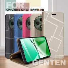 GENTEN for OPPO RENO 12F 5G 極簡立方磁力手機皮套