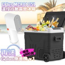 G-PLUS 溫控行動冰箱 35L GP-MCR01移動式 車載冰箱 全機保固2年 再加送掛燙機-黑
