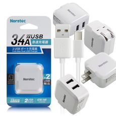 Noratec 諾拉特 3.4A雙USB大電流 急速充電器 旅充頭+Type-C線(白/黑)