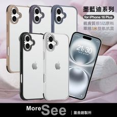 MoreSee for iPhone16 Plus 6.7 墨蘭迪系列抗震防摔殼