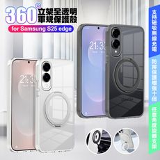 VOORCA for 三星  Galaxy S25 edge 豔星磁吸360度立桇全透明軍規保護殼