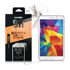 NISDA for Samsung Galaxy Tab S4 鋼化 9H 0.33mm玻璃螢幕貼