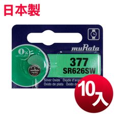 日本制 muRata 公司貨 SR626SW 鈕扣型電池(10顆入)