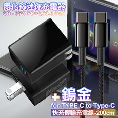 CITY 35W Gan氮化鎵Type-C(PD)+USB快充黑+倍思 鎢金Cto C 快充線-2米