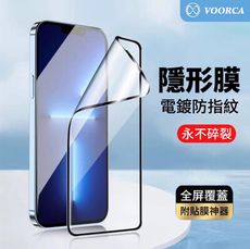 VOORCA for iPhone15 Pro 6.1 隱形電鍍防破碎保護膜