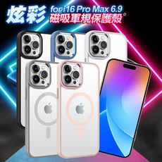 VOORCA for iPhone 16 Pro Max 炫彩磁吸軍規保護殼