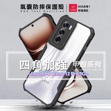 XUNDD 甲殼系列 for OPPO Reno 12 Pro 四角加強氣囊防摔保護殼