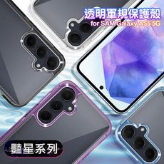 VOORCA for Samsung Galaxy A55 5G豔星系列透明軍規保護殼