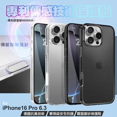 DAPAD for iPhone 16 Pro 6.3 傳感技術霧面磨砂保護殼