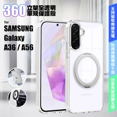 VOORCA for 三星 Galaxy A36 / A56 豔星磁吸360度立桇全透明軍規保護殼