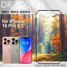 DR.TOUGH硬博士 for iPhone16 Pro 6.3 高倍數2.5D滿版強化玻璃貼