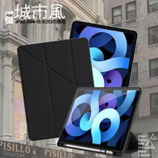 CITY 城市風 For iPad Air4 10.9(2020) 經典磁吸可三折Y折立架皮套-黑