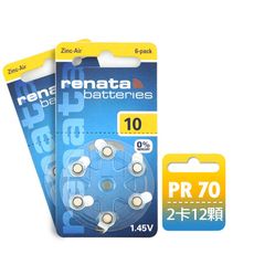 德國製造 RENATA PR70/S10/A10/10 空氣助聽 器電池(2卡12入)