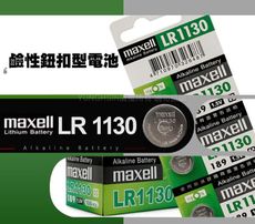 maxell 公司貨 LR1130 鈕扣型1.5V電池 (20顆入)