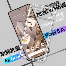 CITY BOSS for Google Pixel 8A 加強四角防護防摔空壓氣墊殼