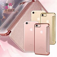 AISURE for Apple iPhone SE 2020/SE2 時尚美背保護皮套