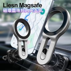 Liesn  Magsafe 磁環靈珠短鉤夾支架 車用支架