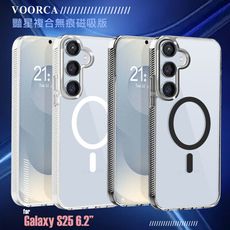 VOORCA for Samsung Galaxy S25 6.2 豔星複合無痕磁吸版透明軍規保護殼