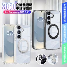 VOORCA for 三星 Galaxy S25 6.2 豔星磁吸360度立桇全透明軍規保護殼