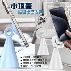 Vyvylabs 小頂蓋 MagSafe 磁吸桌面手機支架 適 iPhone 16-12 / S24