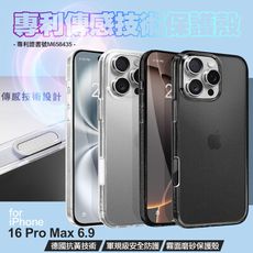 DAPAD for iPhone 16 Pro Max 6.9傳感技術霧面磨砂保護殼