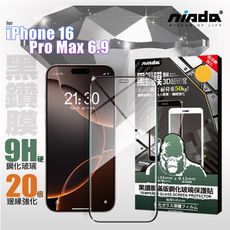 NISDA for iPhone 16 Pro Max 6.9 3D滿版超硬度黑鑽膜玻璃貼