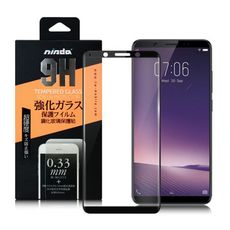 NISDA vivo V7  滿版鋼化 0.33mm玻璃保護貼-黑