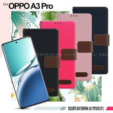 Xmart for OPPO A3 Pro 度假浪漫風斜紋側掀支架皮套