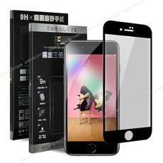 Xmart for iPhone SE2 / iPhone8 / iPhone7防指紋霧面滿版玻璃貼