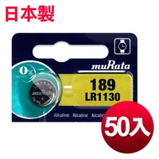 日本制造 muRata 公司貨 LR1130 鈕扣型電池(50顆入)