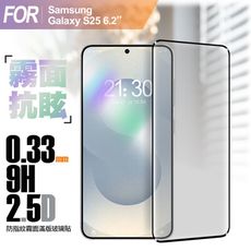 CITY BOSS for Samsung Galaxy S25 6.2 防指紋霧面滿版玻璃貼