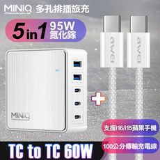 MiniQ-AC-DK200T氮化鎵五孔2A3C 95W 充電器白+AWEi編織線TCtoTC-白色