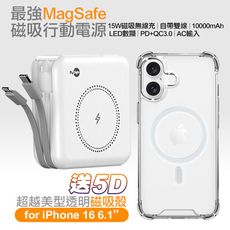 MyStyle第三代 MagSafe 多功能無線充電+自帶線行動電源+PD快充-白色+贈i16磁吸殼