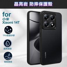 DAPAD for 小米 Xiaomi 14T 晶亮岩防摔保護殼