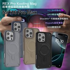 JTL Kooling超軍規for iPhone16 Pro Max (石墨烯散熱+磁吸)防摔散熱殼