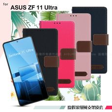 Xmart for ASUS Zenfone 11 Ultra 度假浪漫風斜紋側掀支架皮套