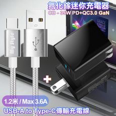 CB35W Gan氮化鎵Type-C(PD)+USB快充黑+耐彎折編織線USB to C-銀1.2米