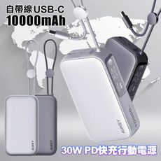 AUKEY Sling 10000mAh PB-Y47 30W PD快充 筆電行動電源