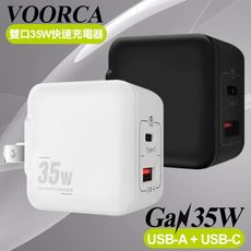 VOORCA 1A+1Type-C雙口35W孔氮化鎵快速充電器