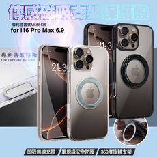 DAPAD for iPhone16 Pro Max 6.9 專利傳感技術磁吸360度支架保護殼