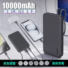 AUKEYSling Lite 10000mAh (PB-Y53) 自帶線輕薄行動電源